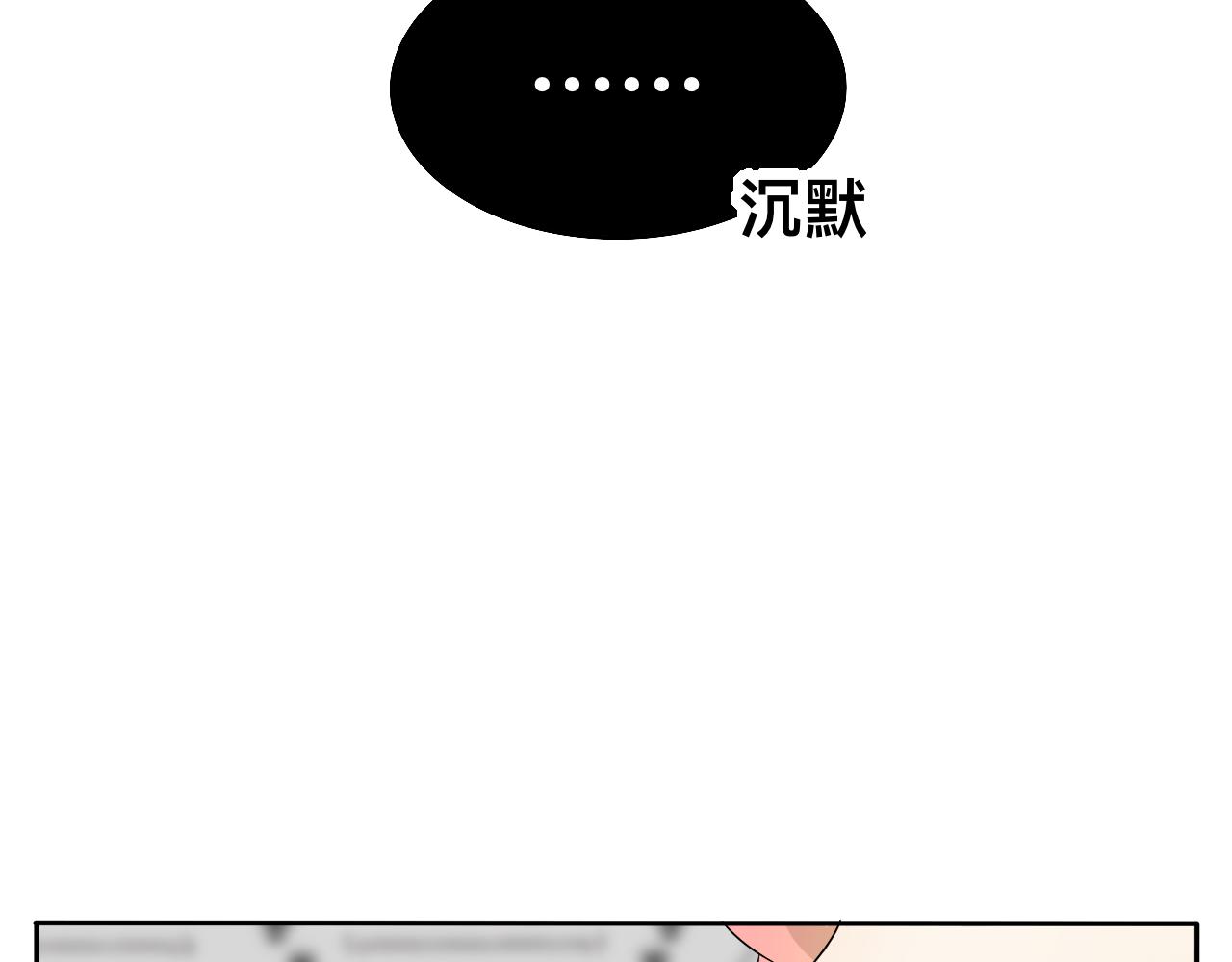 《情绪咖啡馆》第26话 哥带你去兜风 第27页