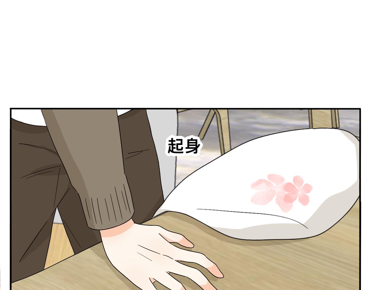 《情绪咖啡馆》第26话 哥带你去兜风 第35页