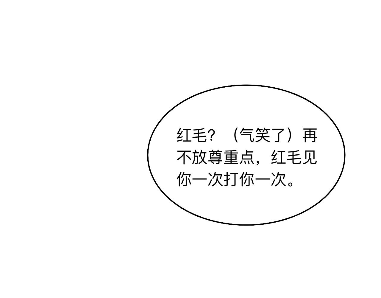 《情绪咖啡馆》第26话 哥带你去兜风 第41页