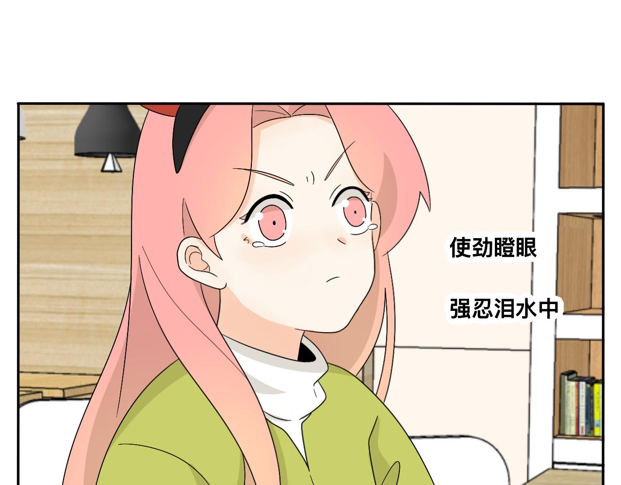《情绪咖啡馆》第26话 哥带你去兜风 第43页