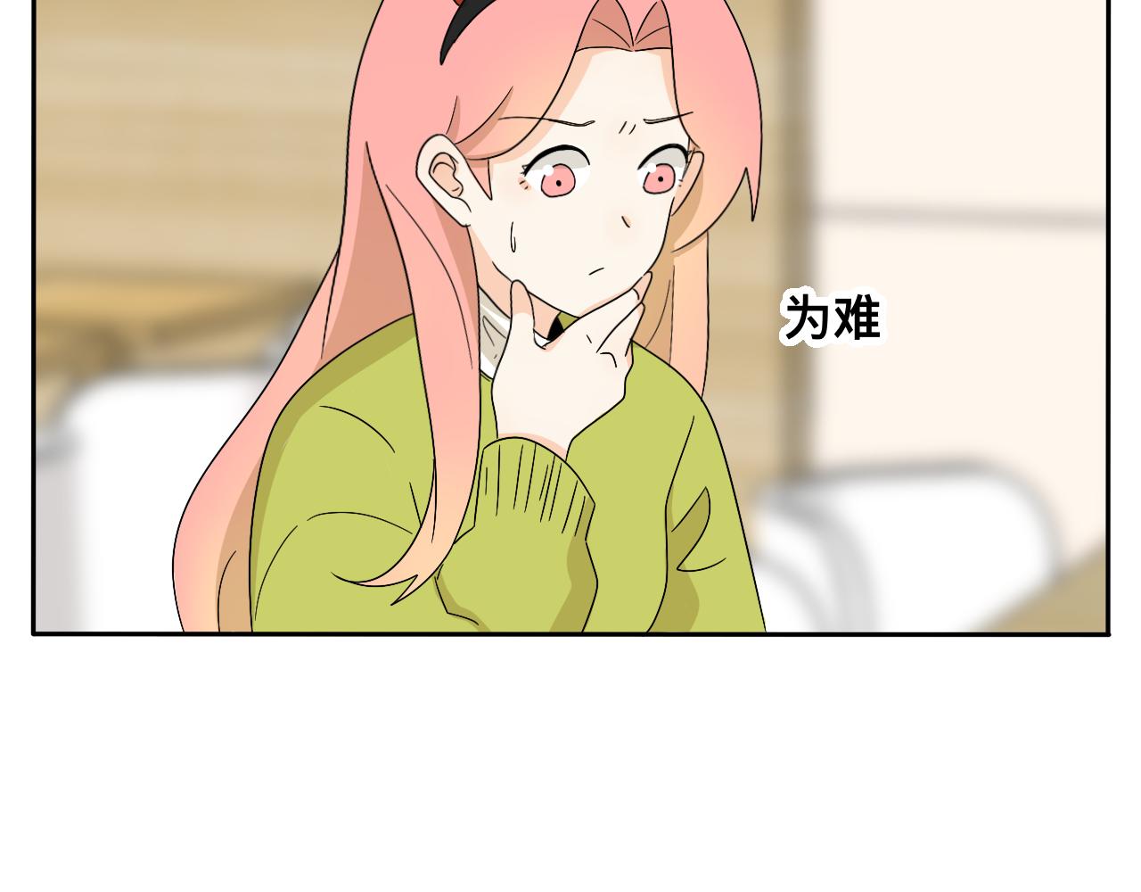 《情绪咖啡馆》第26话 哥带你去兜风 第6页