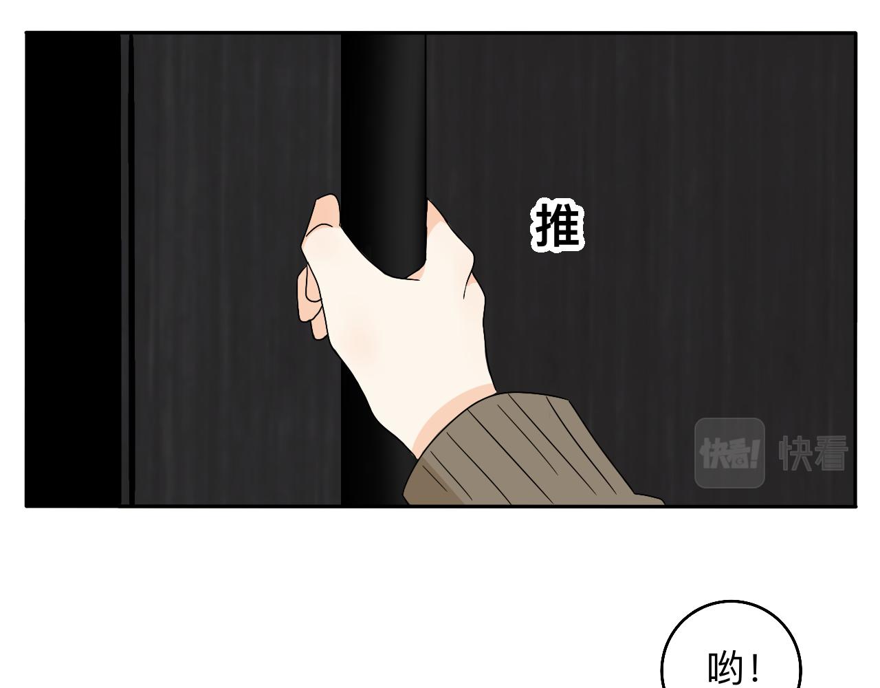 《情绪咖啡馆》第26话 哥带你去兜风 第7页