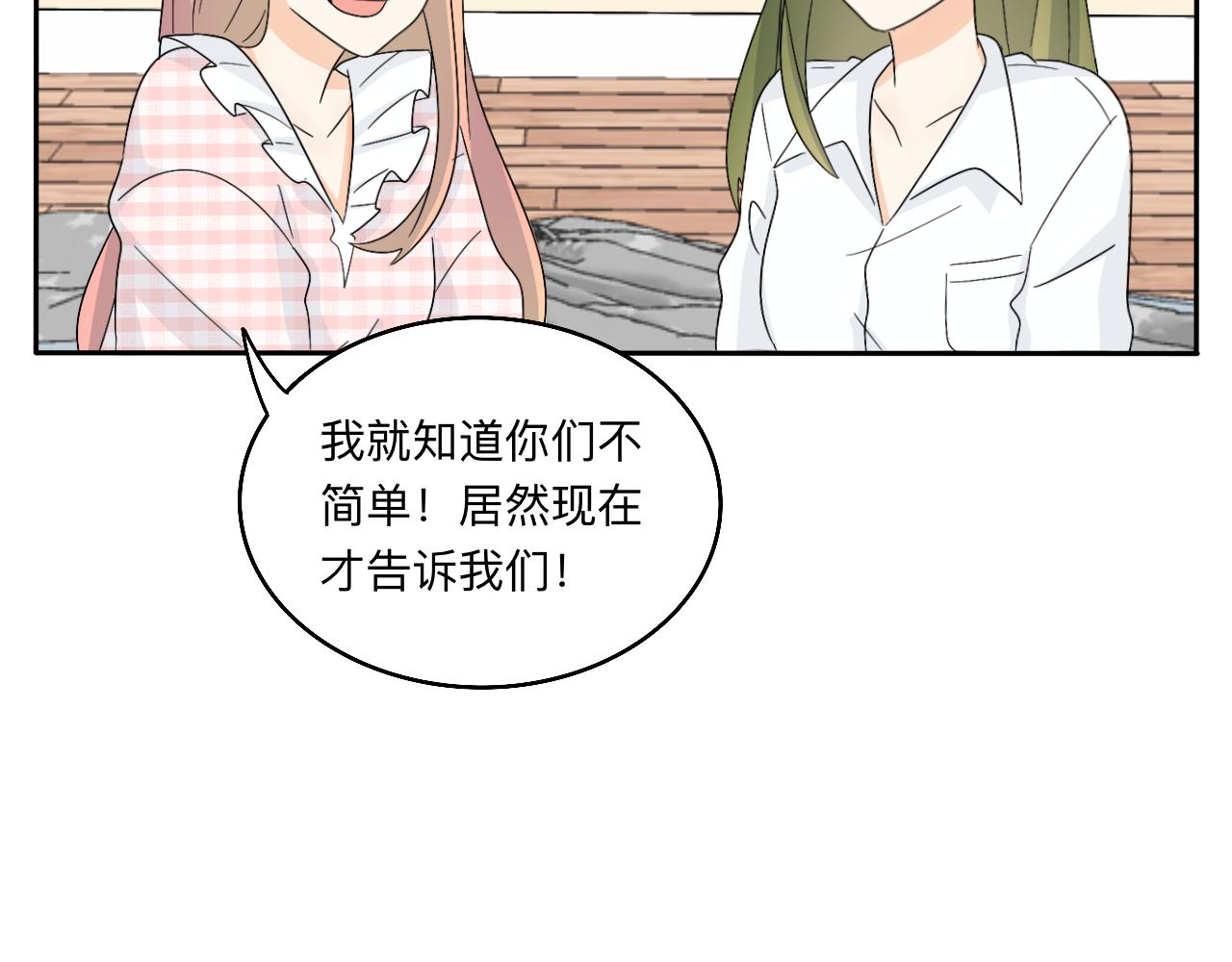 《情绪咖啡馆》第27话 喜不喜欢？ 第19页