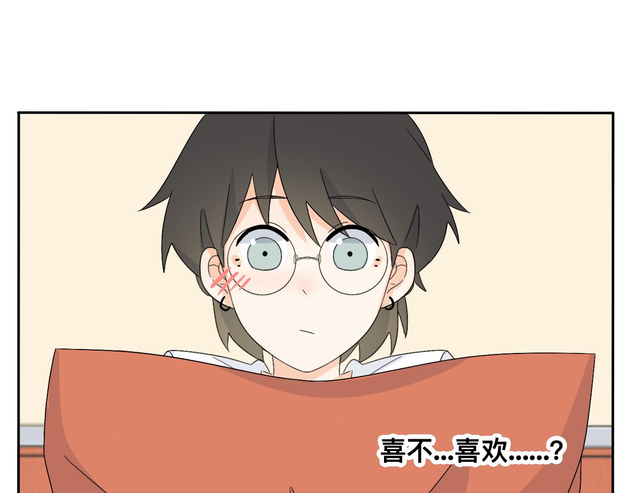 《情绪咖啡馆》第27话 喜不喜欢？ 第27页