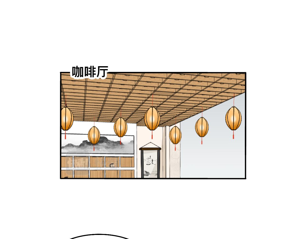 《情绪咖啡馆》第27话 喜不喜欢？ 第30页