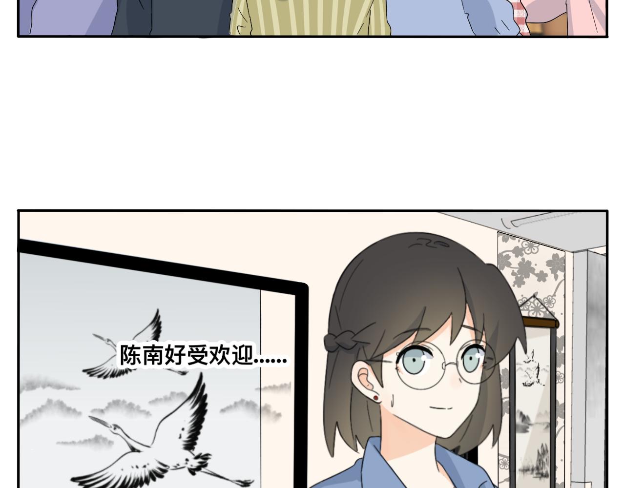《情绪咖啡馆》第27话 喜不喜欢？ 第34页