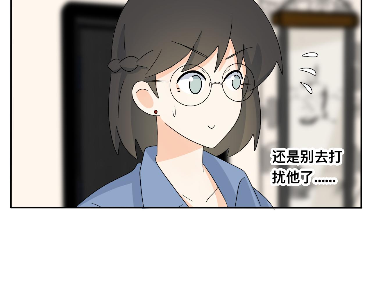 《情绪咖啡馆》第27话 喜不喜欢？ 第38页