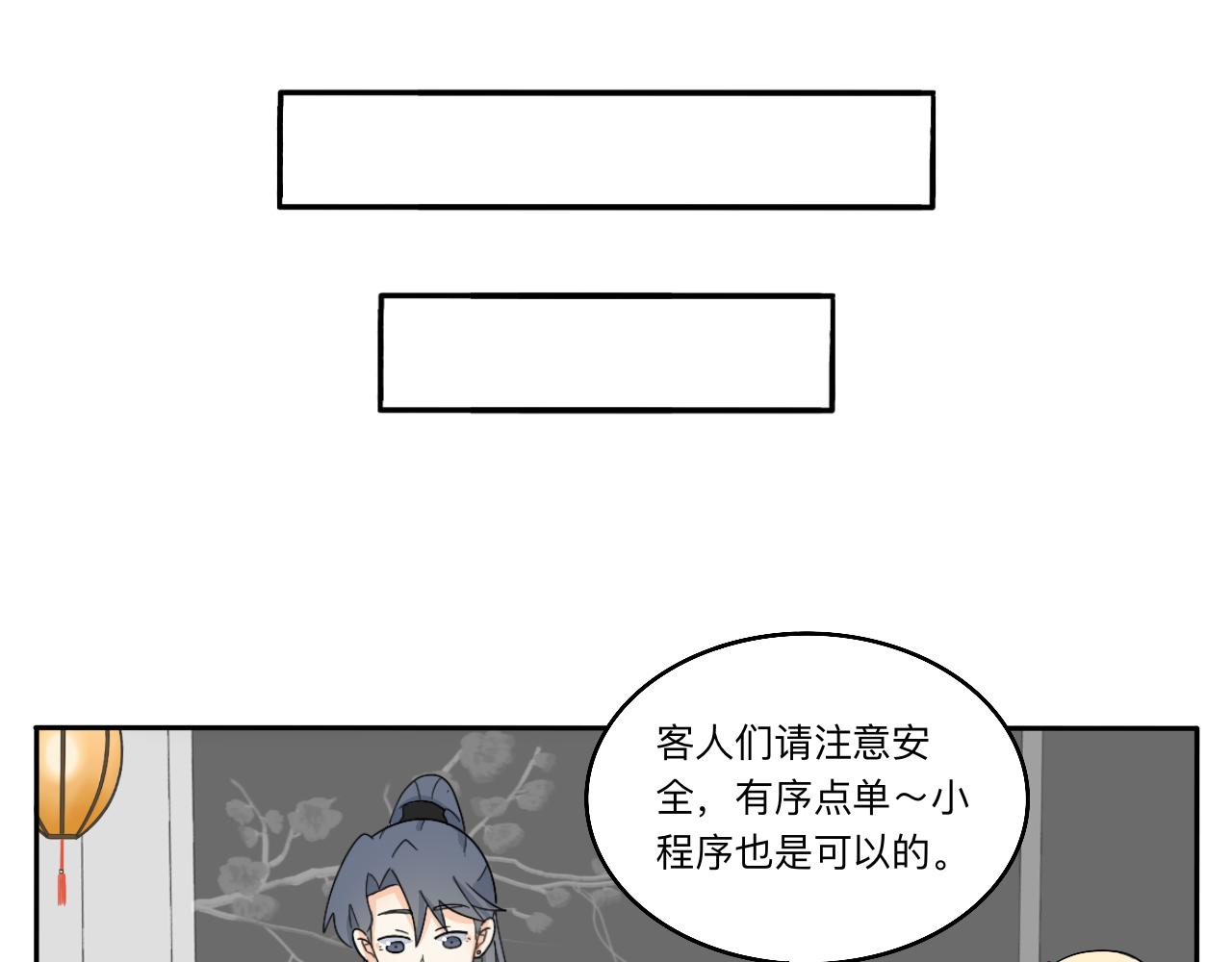 《情绪咖啡馆》第27话 喜不喜欢？ 第39页