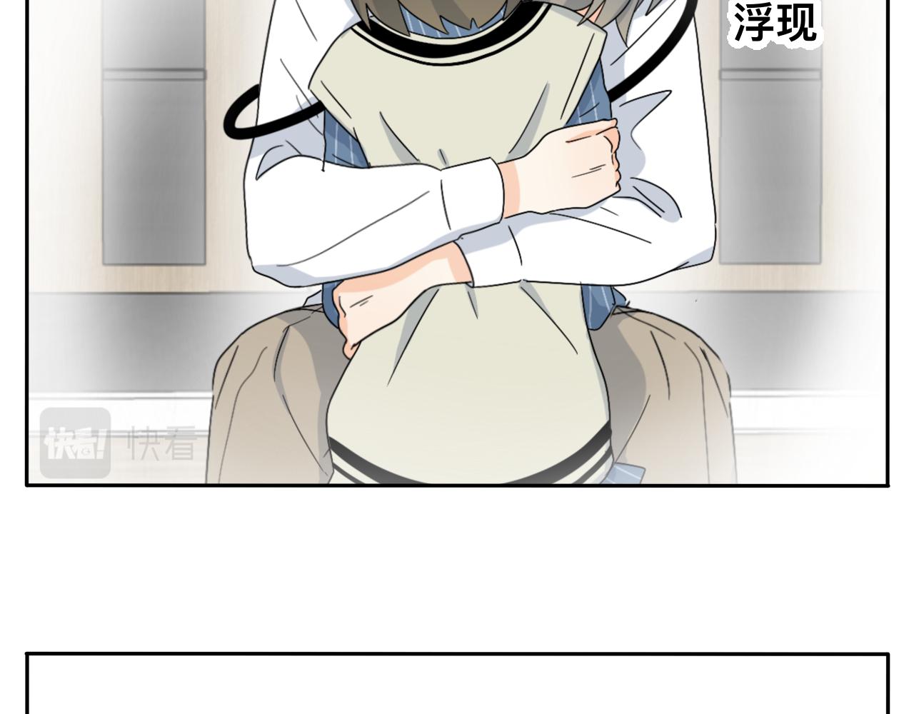 《情绪咖啡馆》第27话 喜不喜欢？ 第3页