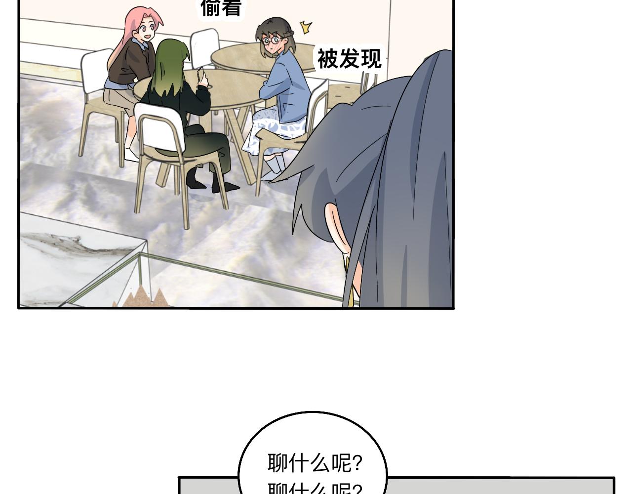 《情绪咖啡馆》第27话 喜不喜欢？ 第42页