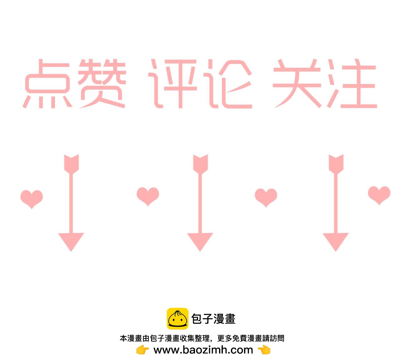 《情绪咖啡馆》第27话 喜不喜欢？ 第47页