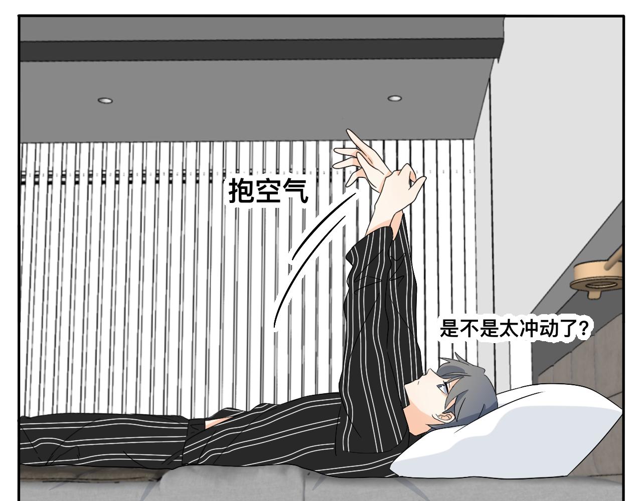 《情绪咖啡馆》第27话 喜不喜欢？ 第5页
