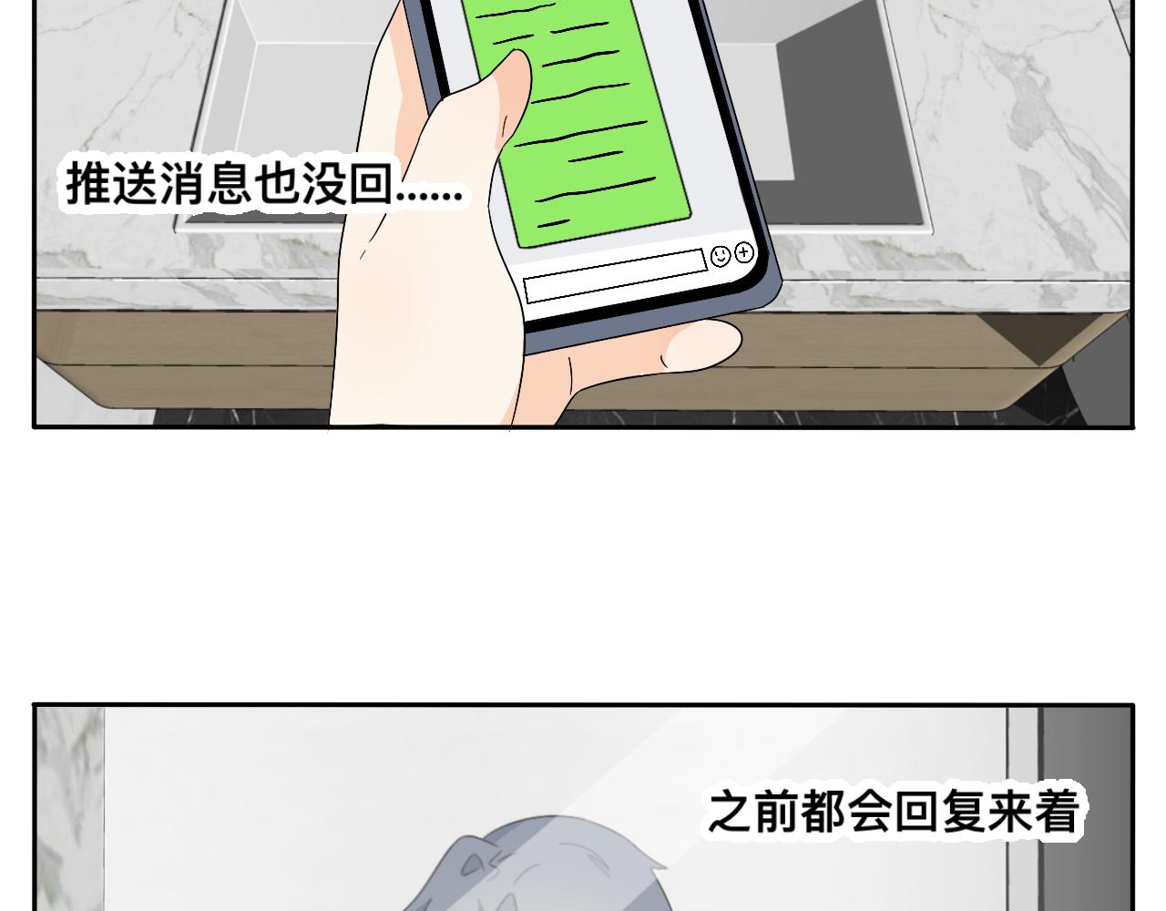 《情绪咖啡馆》第27话 喜不喜欢？ 第7页
