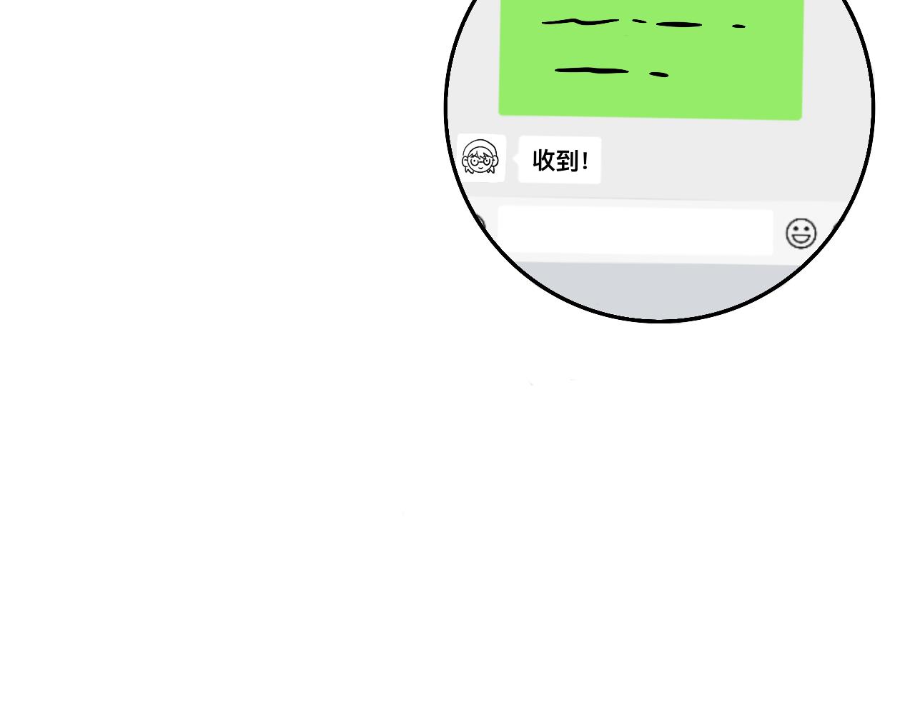 《情绪咖啡馆》第27话 喜不喜欢？ 第9页