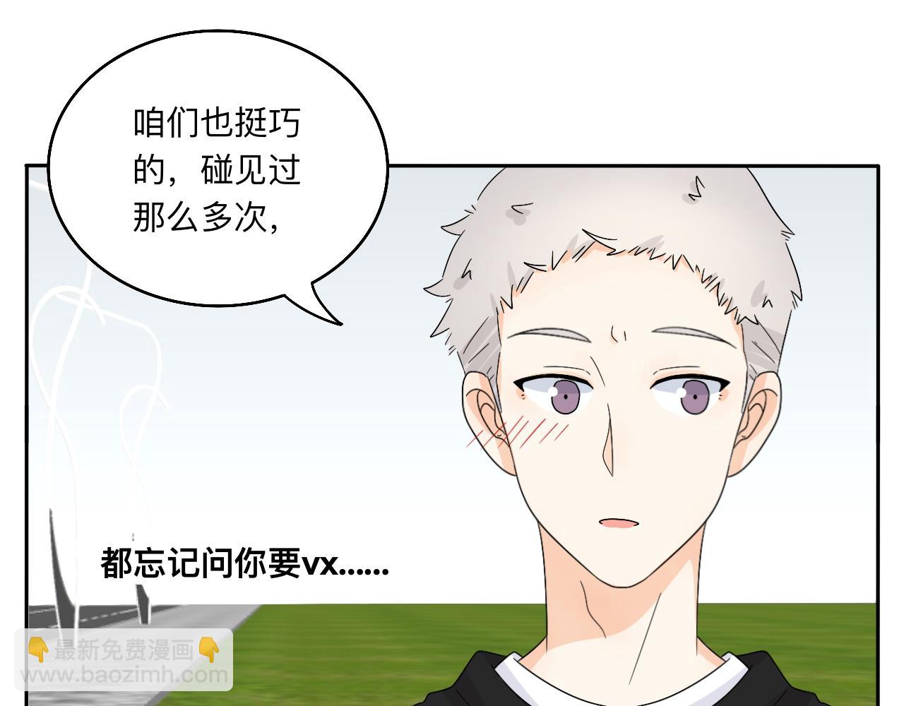 《情绪咖啡馆》第28话 夏瑜 第19页