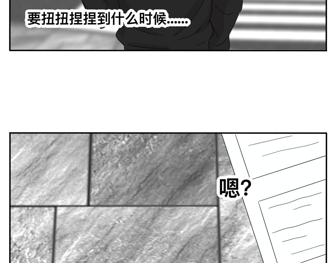 《情绪咖啡馆》第28话 夏瑜 第23页