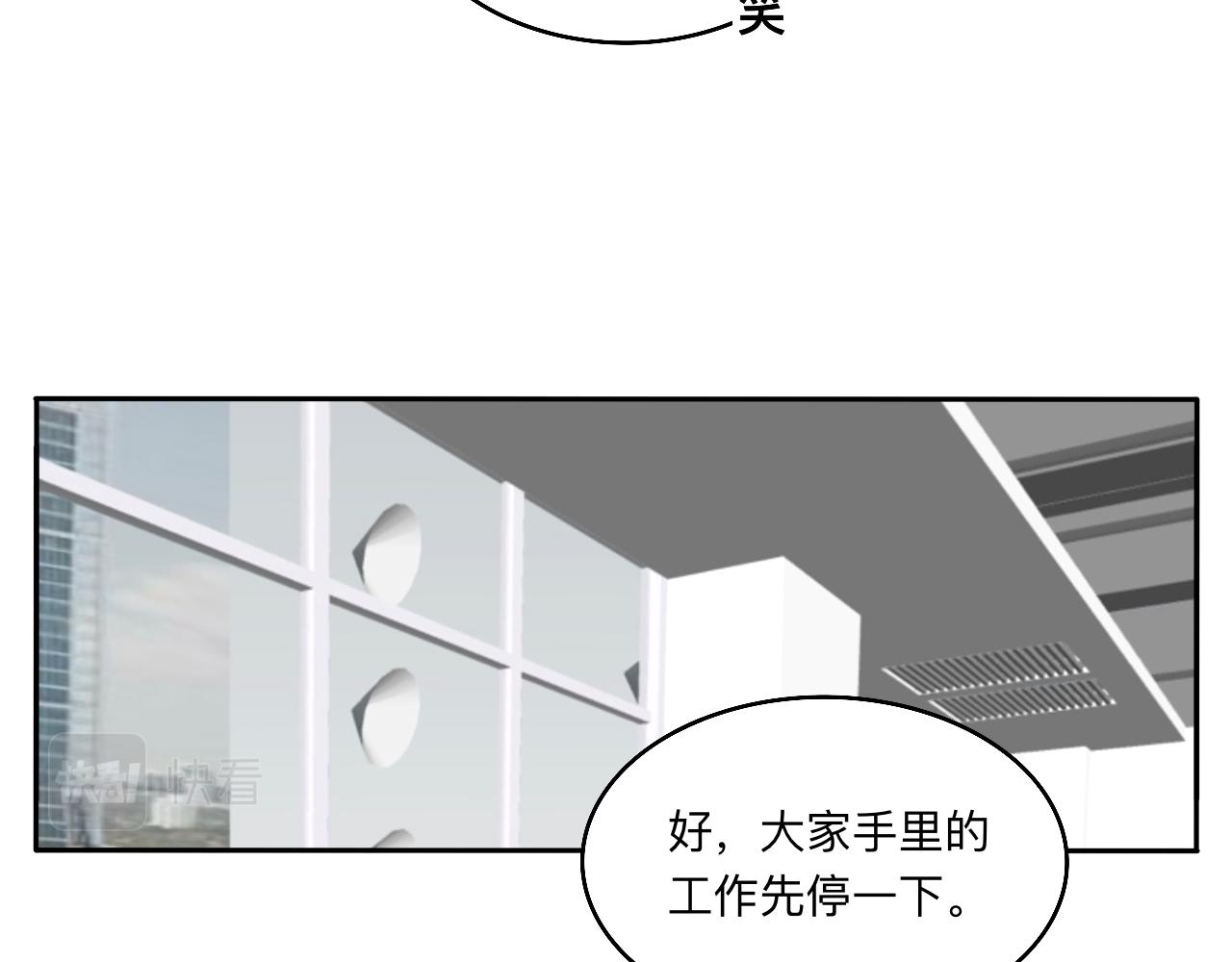 《情绪咖啡馆》第28话 夏瑜 第26页