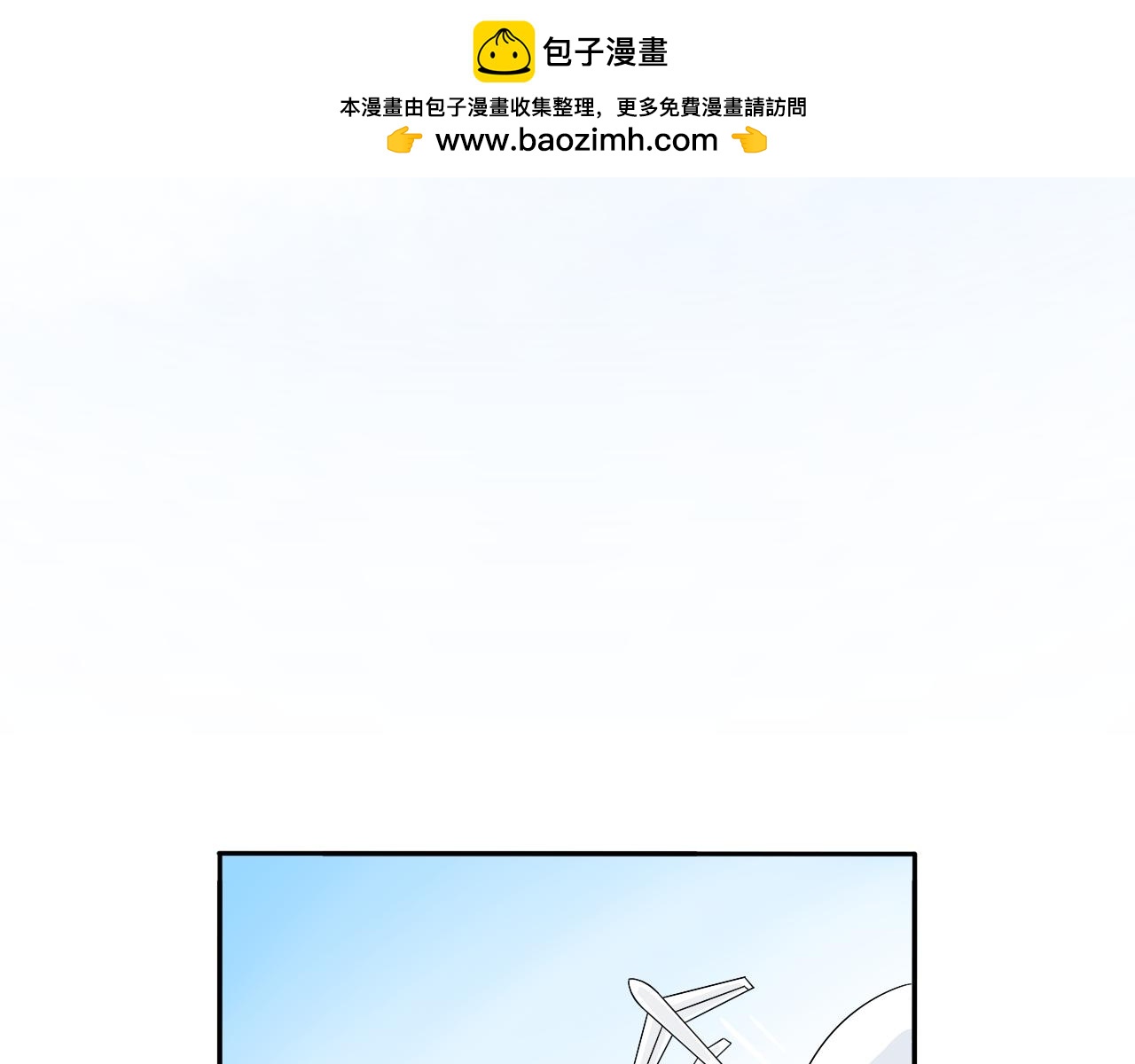 《情绪咖啡馆》第28话 夏瑜 第2页