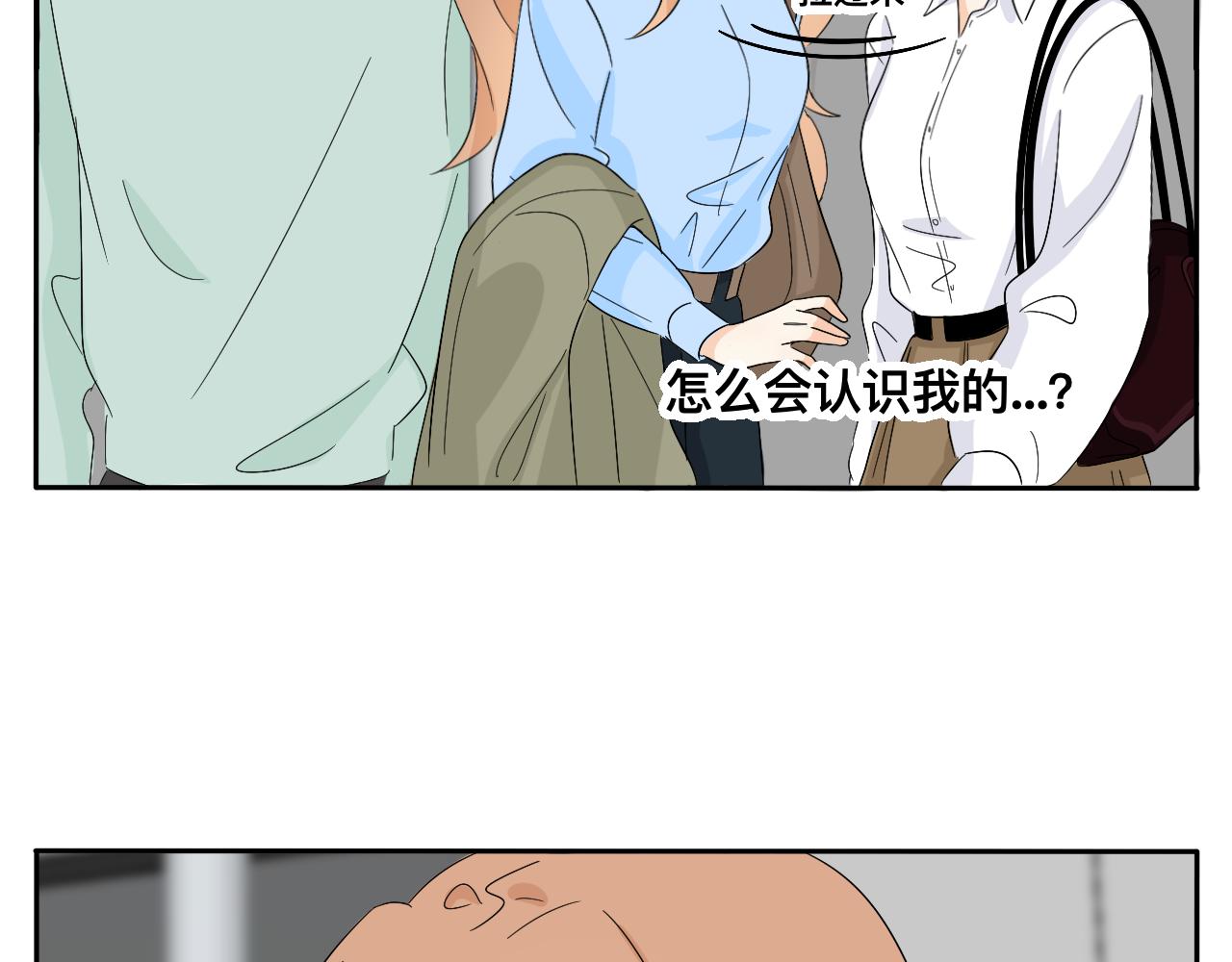 《情绪咖啡馆》第28话 夏瑜 第45页