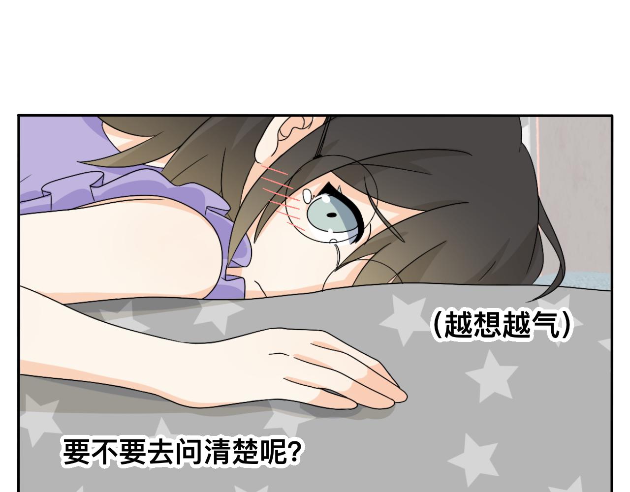 《情绪咖啡馆》第30话 复杂的关系链 第11页