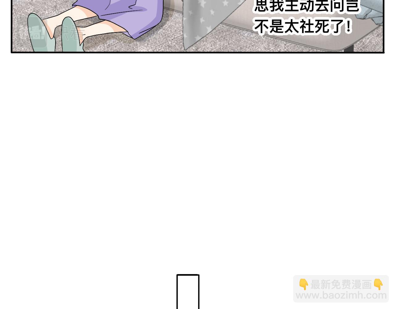 《情绪咖啡馆》第30话 复杂的关系链 第13页
