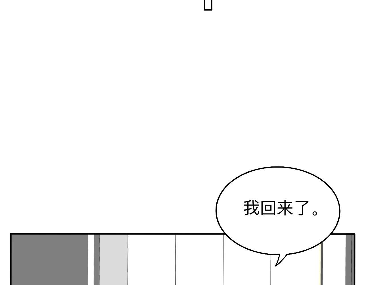 《情绪咖啡馆》第30话 复杂的关系链 第15页