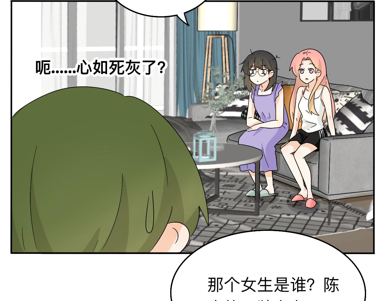 《情绪咖啡馆》第30话 复杂的关系链 第17页