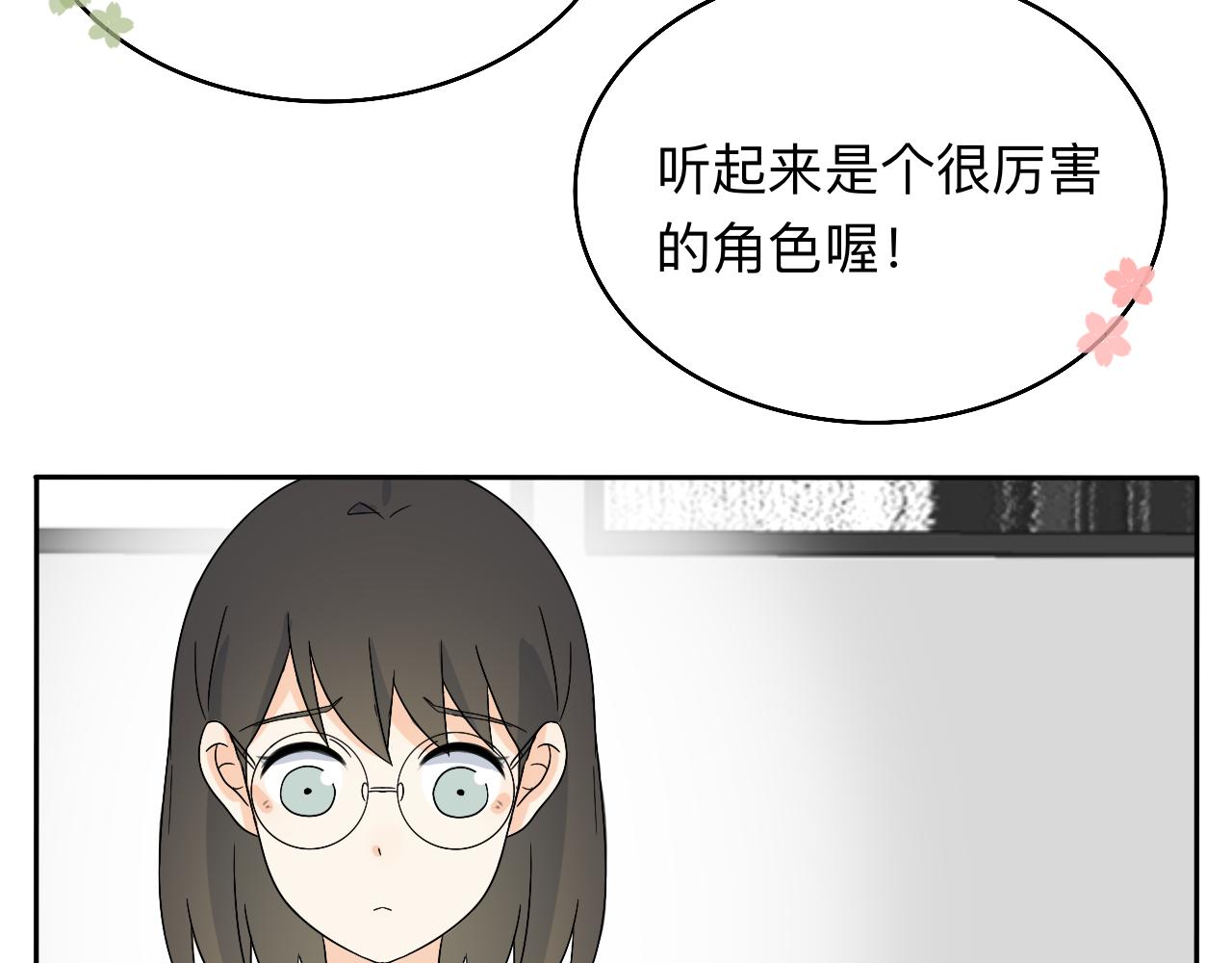 《情绪咖啡馆》第30话 复杂的关系链 第22页