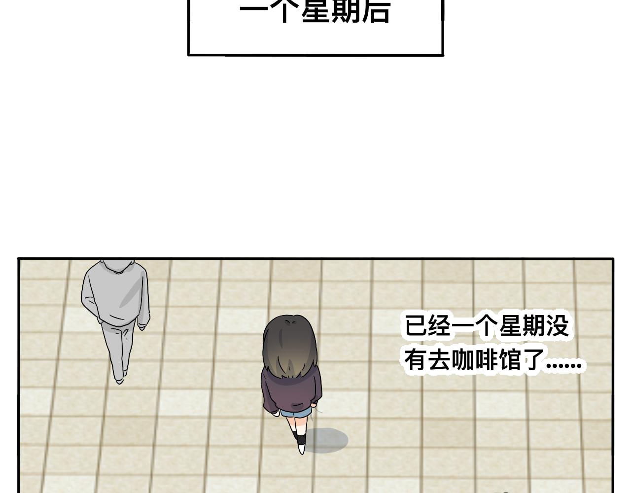 《情绪咖啡馆》第30话 复杂的关系链 第30页