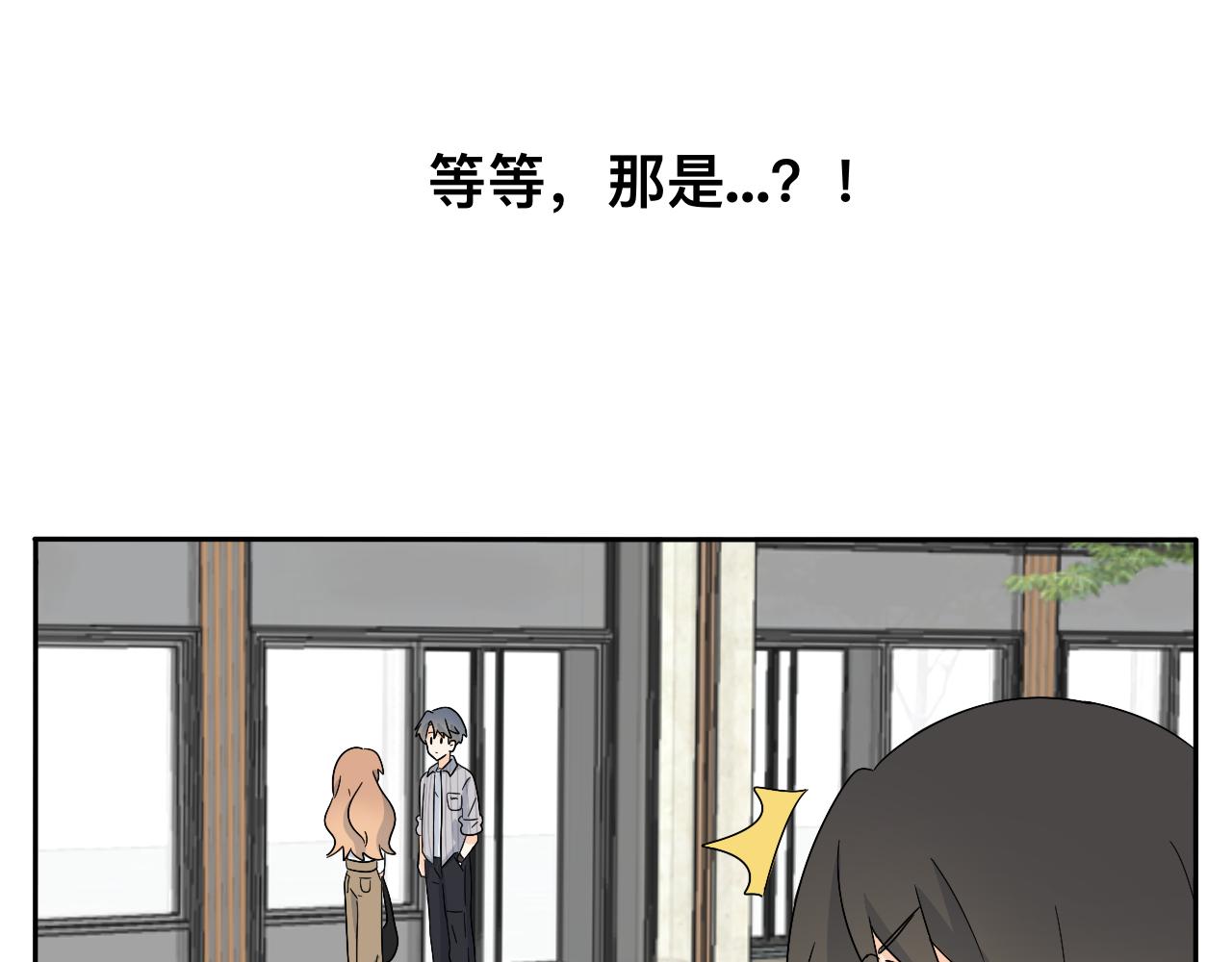 《情绪咖啡馆》第30话 复杂的关系链 第35页
