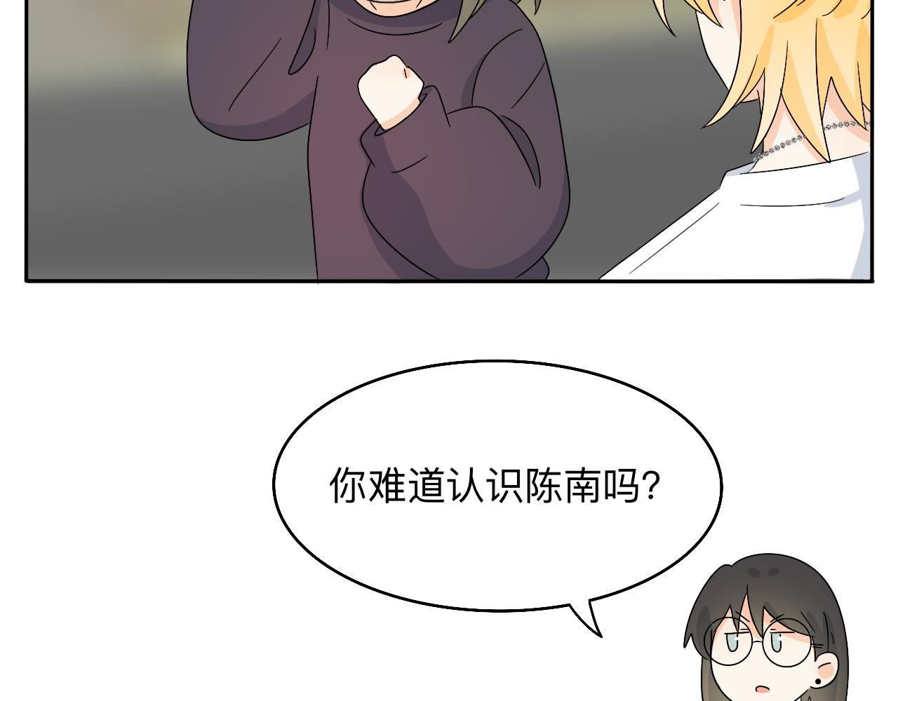 《情绪咖啡馆》第30话 复杂的关系链 第44页