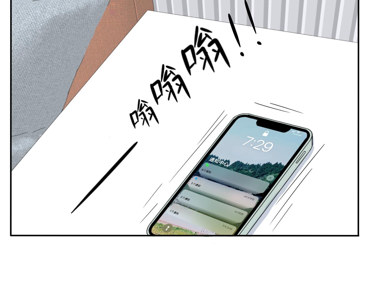 《情绪咖啡馆》第30话 复杂的关系链 第4页