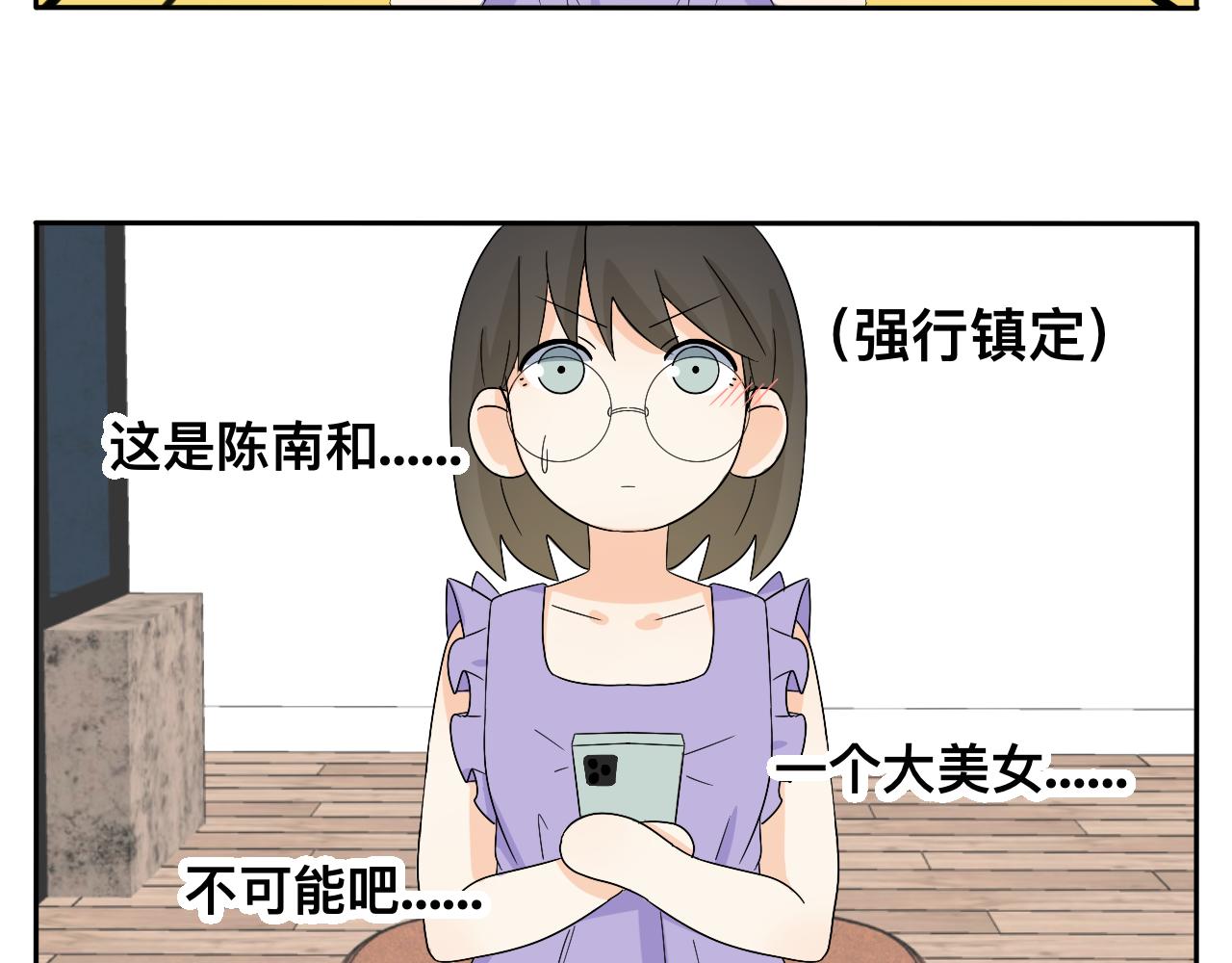 《情绪咖啡馆》第30话 复杂的关系链 第7页