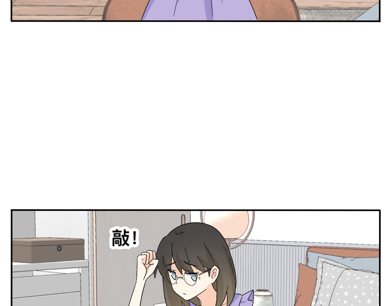 《情绪咖啡馆》第30话 复杂的关系链 第8页