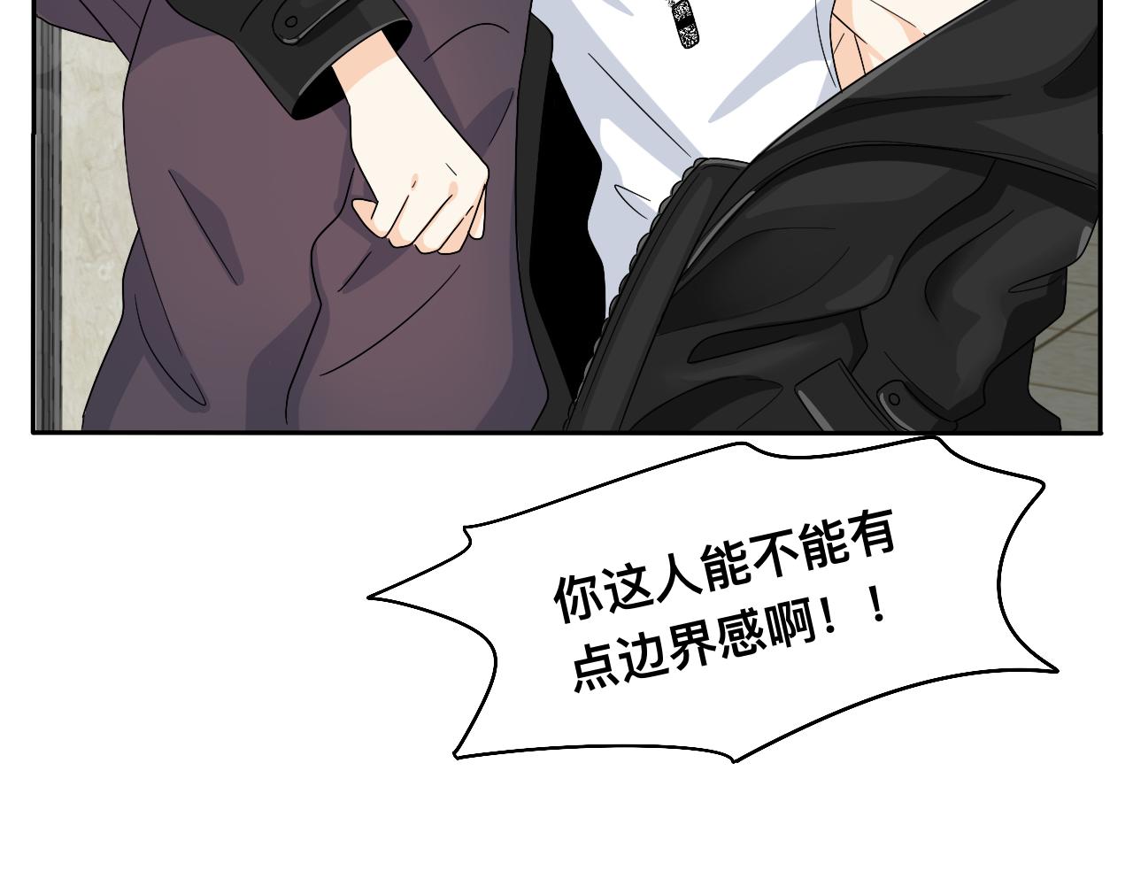《情绪咖啡馆》第31话 我是林清阳啊 第10页