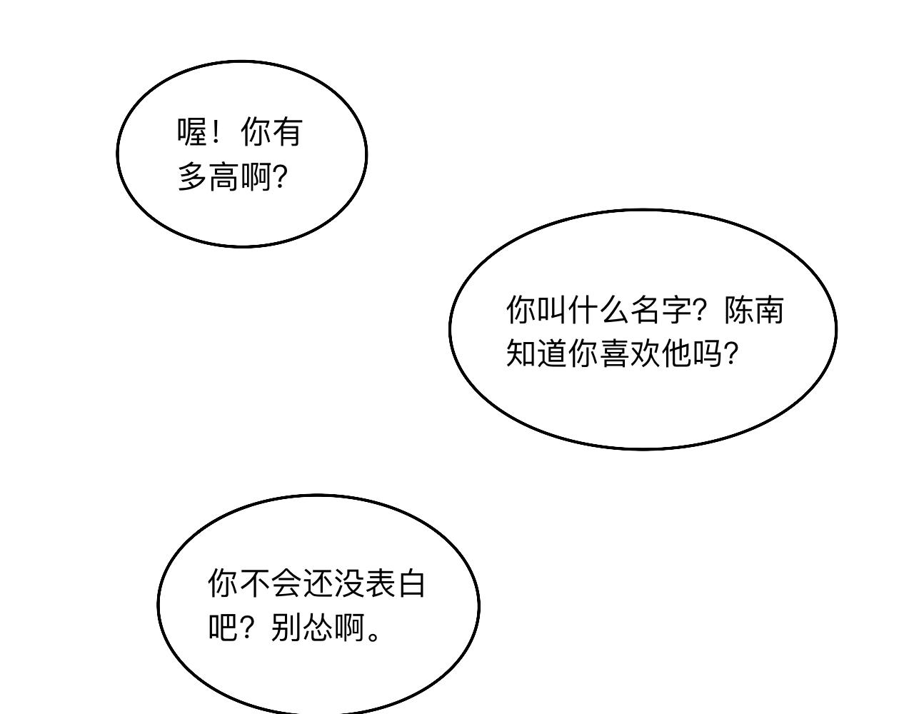 《情绪咖啡馆》第31话 我是林清阳啊 第11页
