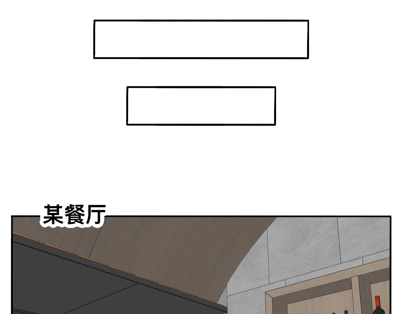 《情绪咖啡馆》第31话 我是林清阳啊 第13页