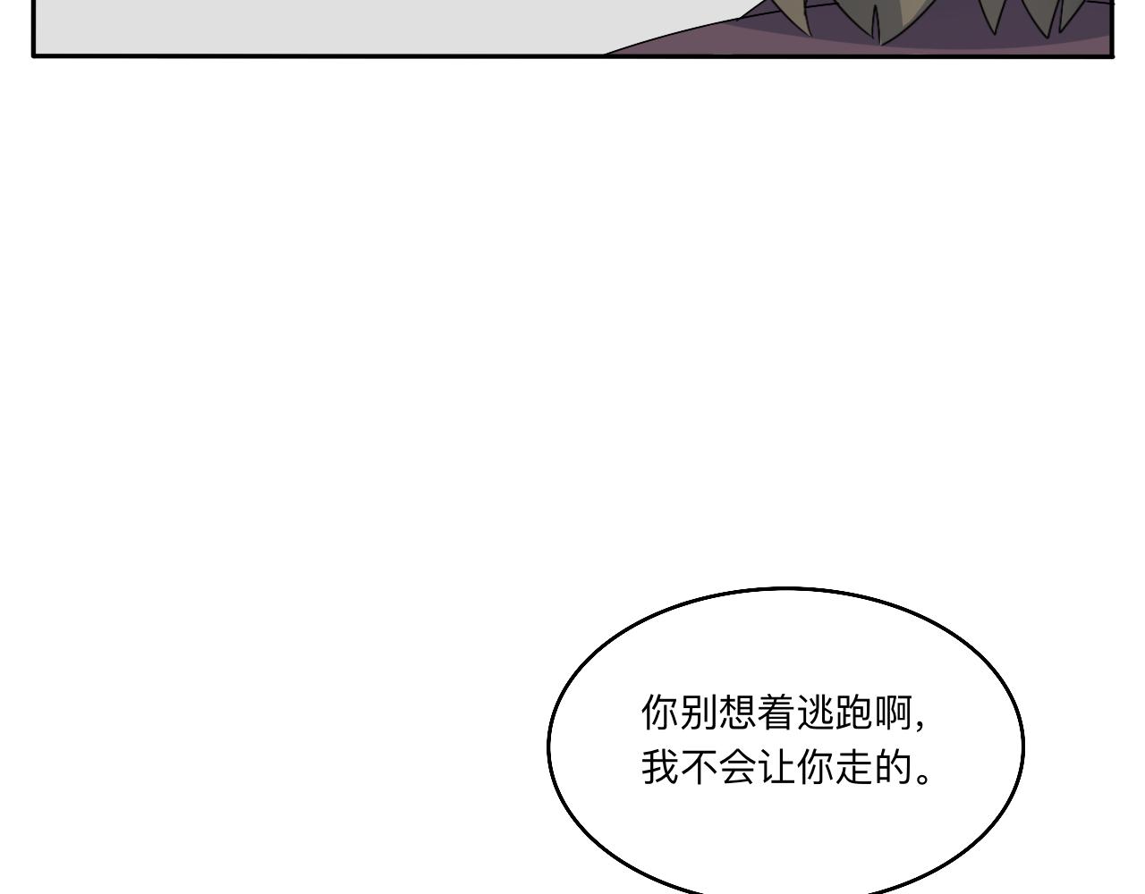 《情绪咖啡馆》第31话 我是林清阳啊 第16页