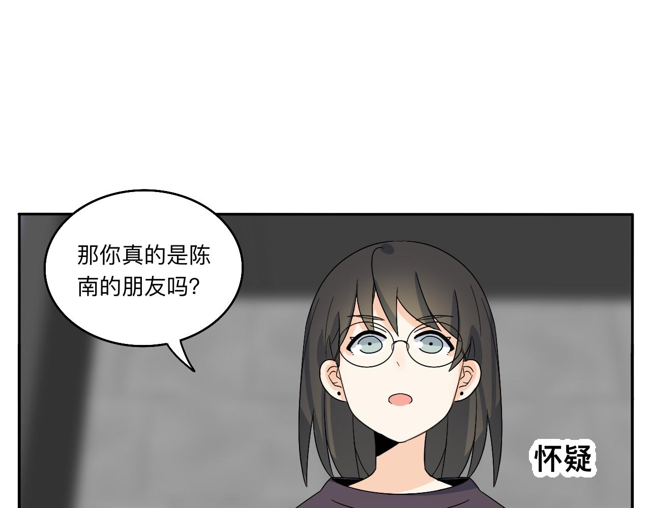 《情绪咖啡馆》第31话 我是林清阳啊 第18页