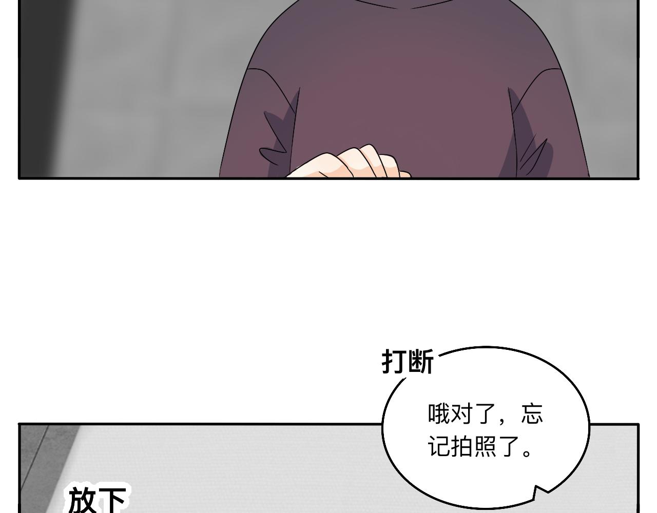 《情绪咖啡馆》第31话 我是林清阳啊 第19页