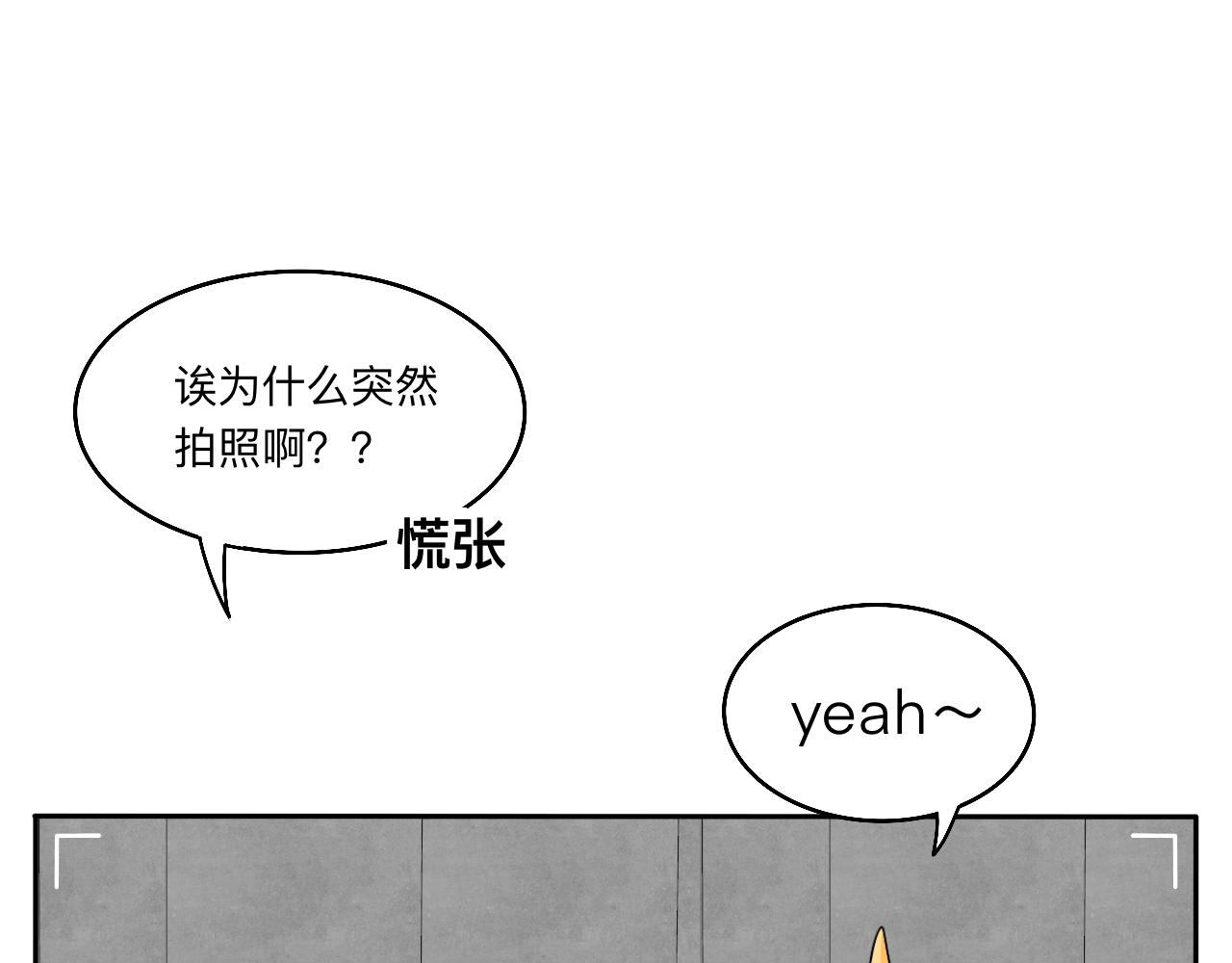 《情绪咖啡馆》第31话 我是林清阳啊 第21页