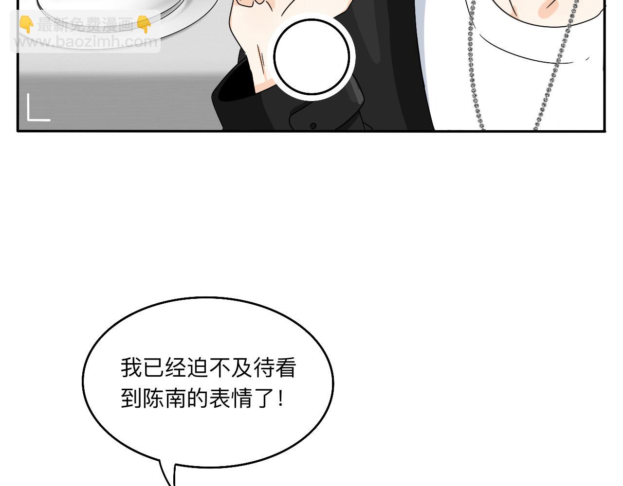 《情绪咖啡馆》第31话 我是林清阳啊 第23页