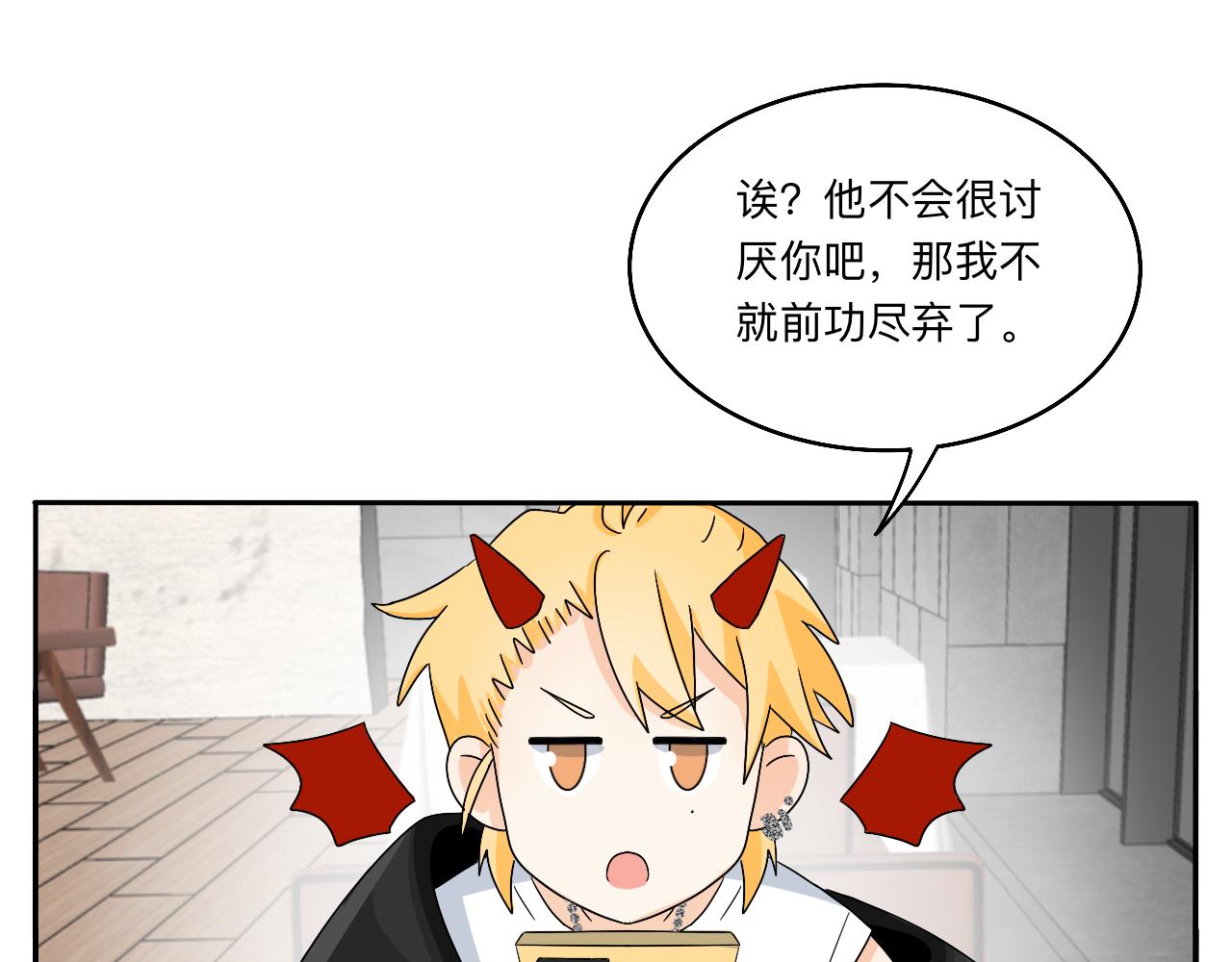《情绪咖啡馆》第31话 我是林清阳啊 第25页