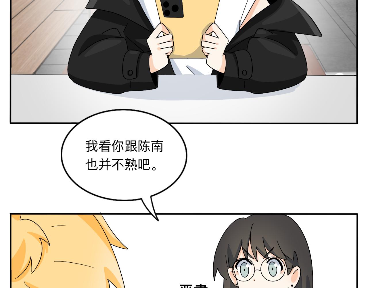 《情绪咖啡馆》第31话 我是林清阳啊 第26页