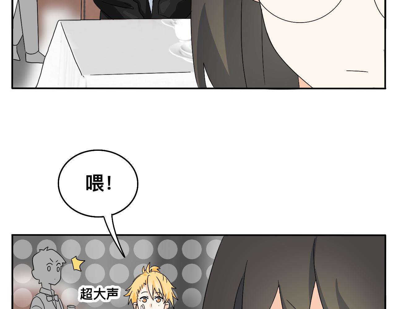 《情绪咖啡馆》第31话 我是林清阳啊 第29页