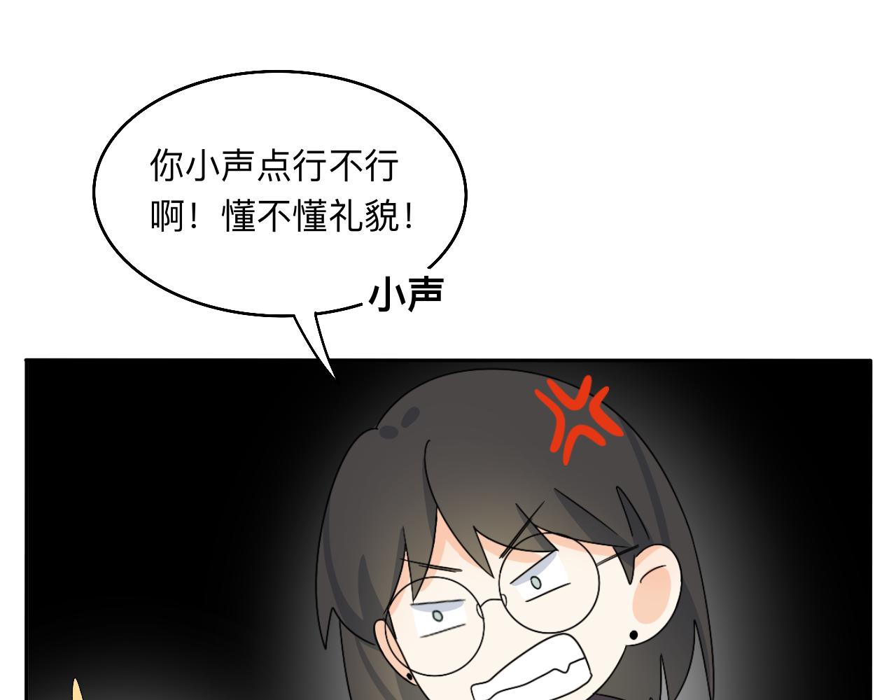 《情绪咖啡馆》第31话 我是林清阳啊 第31页