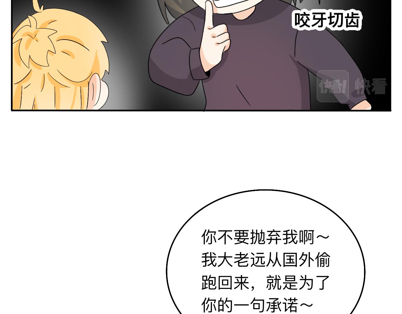 《情绪咖啡馆》第31话 我是林清阳啊 第32页