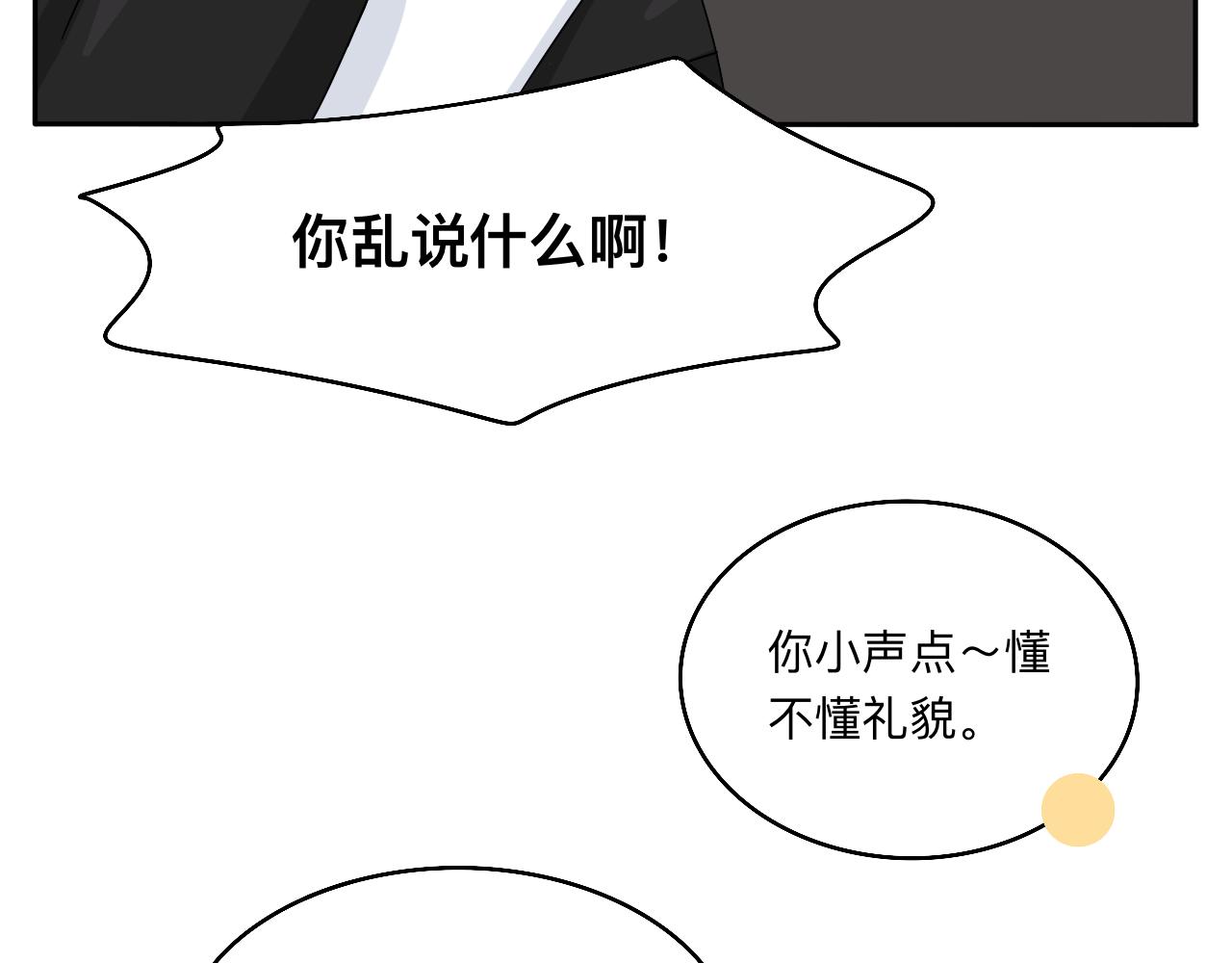 《情绪咖啡馆》第31话 我是林清阳啊 第34页