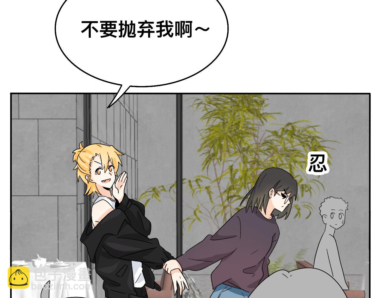 《情绪咖啡馆》第31话 我是林清阳啊 第35页