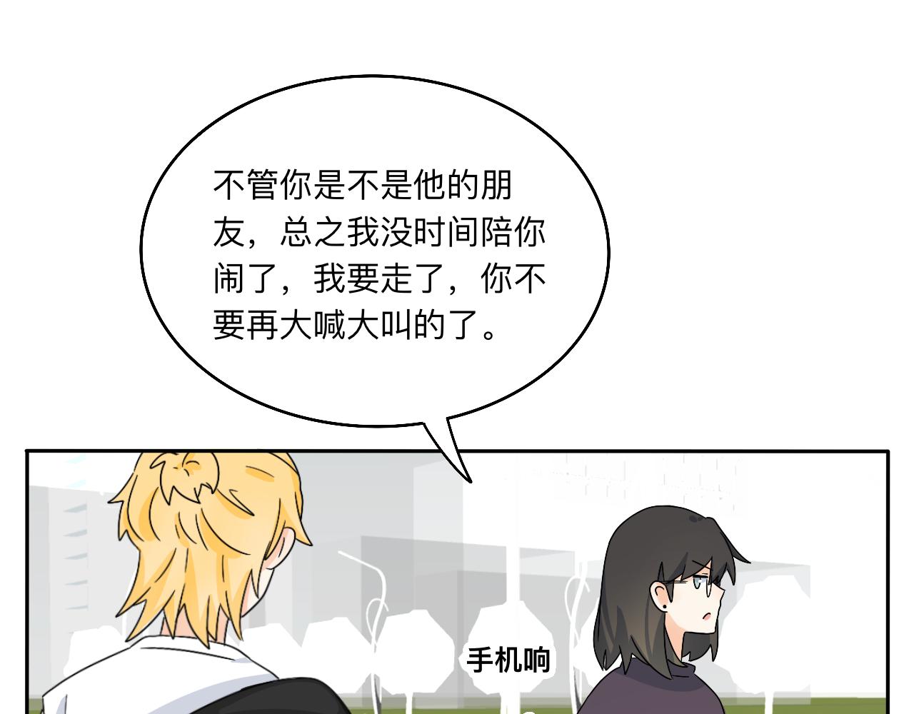 《情绪咖啡馆》第31话 我是林清阳啊 第40页